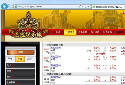 歐洲杯開賽致賭球釣魚網站暴增 瑞星提醒球迷網友須謹慎