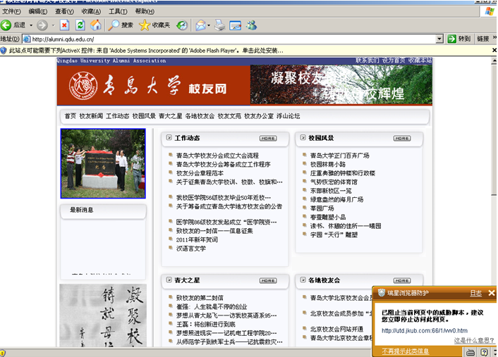 企業(yè)網(wǎng)站頻遭掛馬 瑞星呼吁企業(yè)加以重視