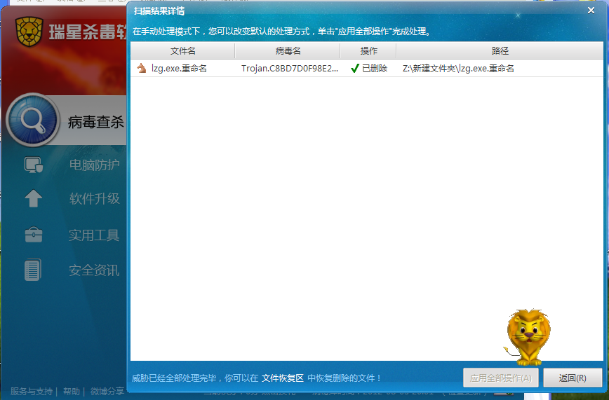 網游驚現釣魚式外掛 瑞星提醒玩家暑期多注意