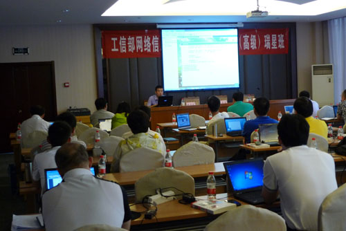 瑞星首期工信部網絡信息安全師職業培訓認證圓滿結束