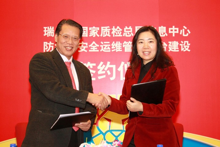 瑞星產品獲質檢總局唯一指定 病毒防護方案領跑業界