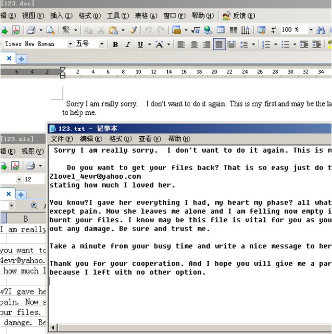 瑞星:“情書敲詐”病毒現身愚人節 失戀黑客綁架用戶文件