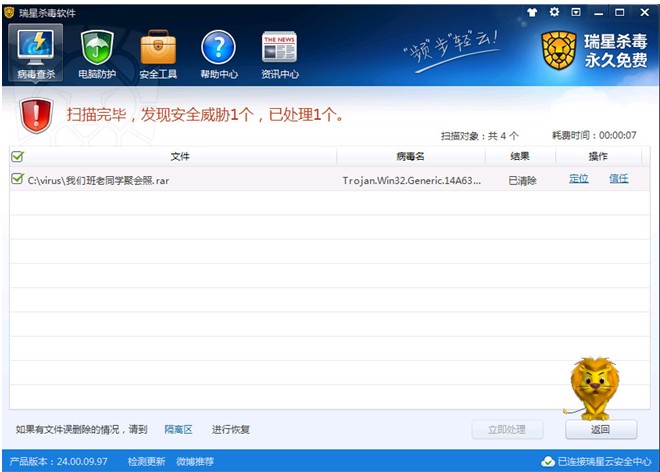 暑期高發QQ盜號 瑞星支招遠離病毒和釣魚 暑期高發QQ盜號 瑞星支招遠離病毒和釣魚