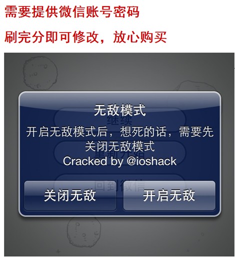 瑞星警示：“打飛機”需謹慎 不要請人代勞