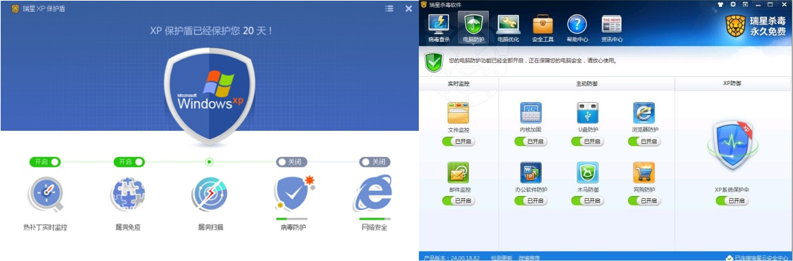 瑞星為全體用戶推出免費(fèi)XP護(hù)盾和系統(tǒng)保護(hù)傘