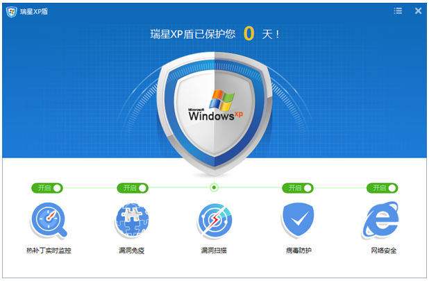 瑞星XP盾個人版永久免費 瑞星XP盾個人版永久免費
