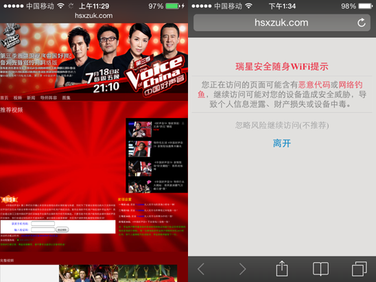 瑞星安全WiFi攔截《中國好聲音第三季》釣魚網站
