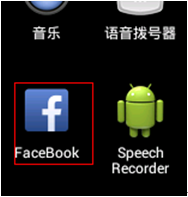 病毒偽裝成知名社交網站“Facebook”的應用程序 病毒偽裝成知名社交網站“Facebook”的應用程序