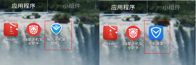 病毒偽裝成為左圖中的騰訊手機安全管家來隱藏自身,真正的騰訊手機安全管家圖標如右圖所示 病毒偽裝成為左圖中的騰訊手機安全管家來隱藏自身,真正的騰訊手機安全管家圖標如右圖所示