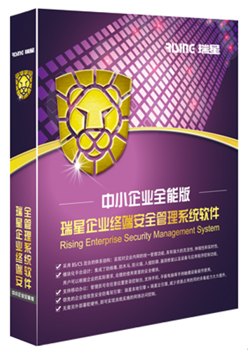 10項專利139項獨有功能 瑞星ESM中小企業全能版上線 10項專利139項獨有功能 瑞星ESM中小企業全能版上線