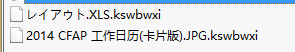 感染“密鎖二代”后被病毒加密的文檔