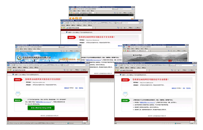 瑞星防火墻V16近日攔截到了眾多投資、P2P和理財(cái)類釣魚(yú)網(wǎng)站