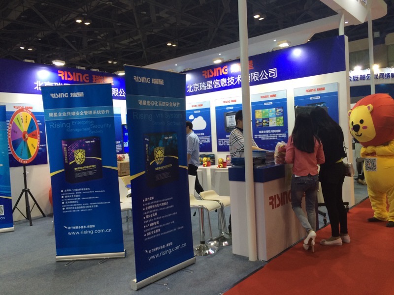 第二屆首都網絡安全日現場