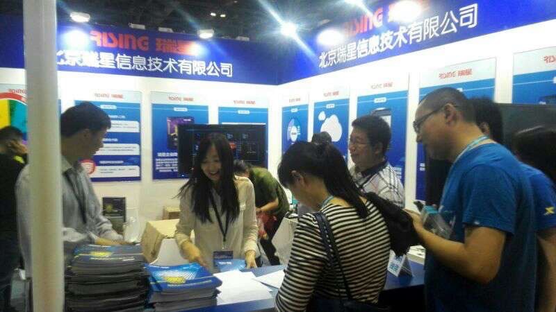 第二屆首都網絡安全日現場