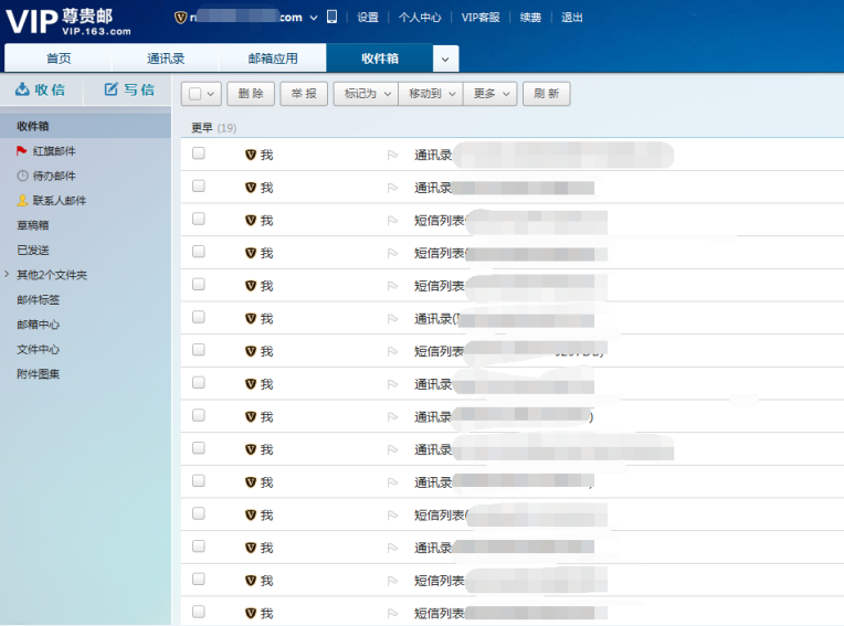 病毒向黑客指定地址上傳的用戶信息