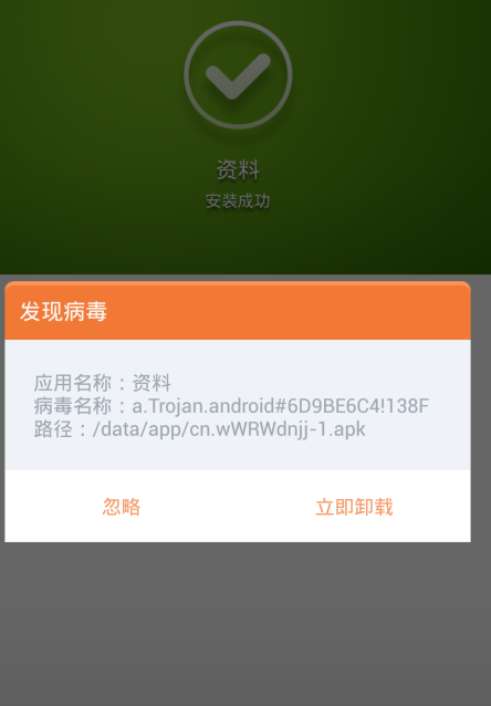 瑞星手機(jī)安全助手?jǐn)r截“超級短信大盜”